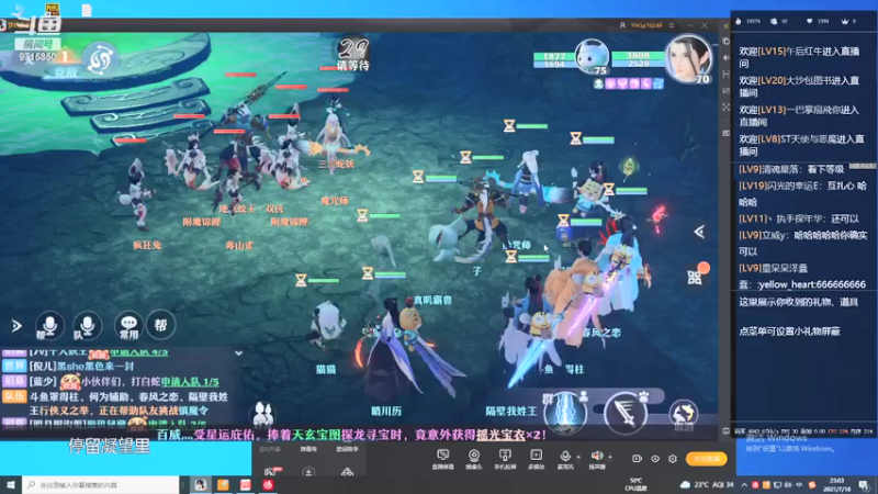 【2021-07-18 23点场】罩得柱666：大家一起来诛仙