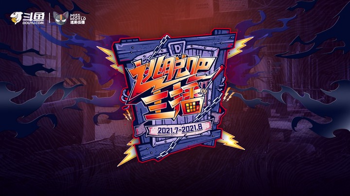 逃脱吧主播预告片