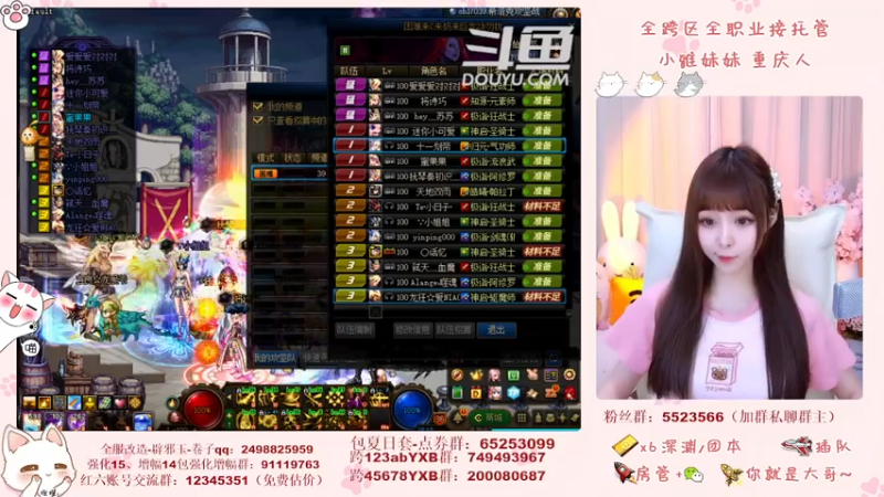 【2021-07-19 01点场】小雅妹妹m：♥️奥兹玛、深渊、团本不排队哟