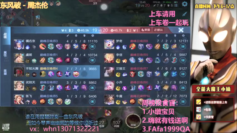 【2021-07-16 19点场】大魔王小楠：冲刺国服火舞第十二天