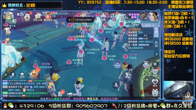 【2021-07-18 19点场】还在睡觉的命运：【梦幻新诛仙】帯肝一切！