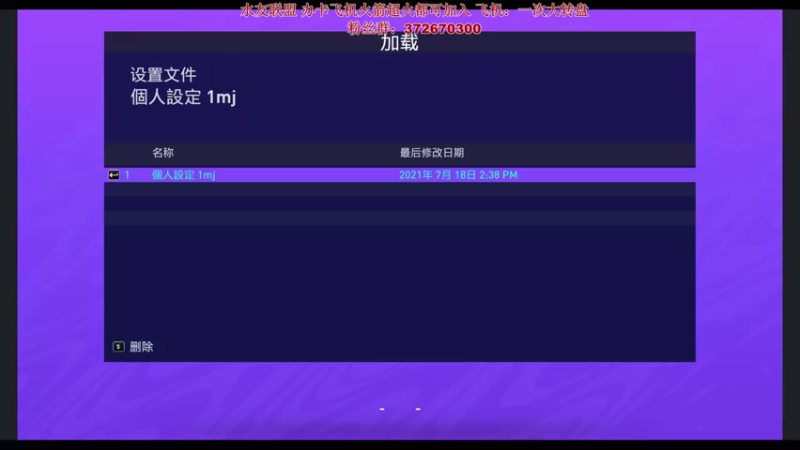 【2021-07-19 10点场】主播丶MJ：MJ丨欢迎加入新档的水友联盟！
