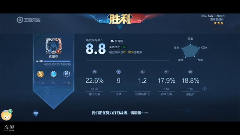 【2021-07-18 21点场】玄墨玉：王者决战平安