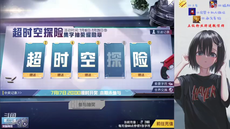 【2021-07-17 18点场】佛系小仙姑：在吗  不来玩玩吗