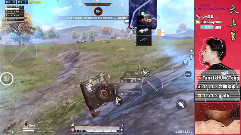 【2021-07-19 16点场】六神弟弟Tht：[江湖人称]谭鸿腾