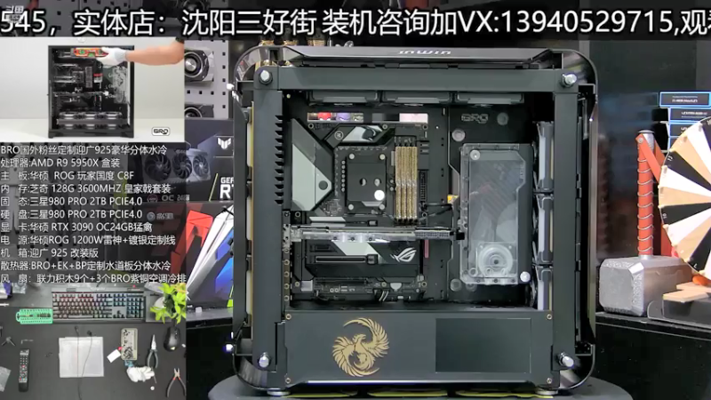【2021-07-19 19点场】BRO兄弟水冷：迎广925豪华顶配开始搞