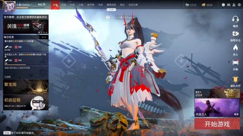 【2021-07-17 18点场】13shao丶：[13shao]  单排上分