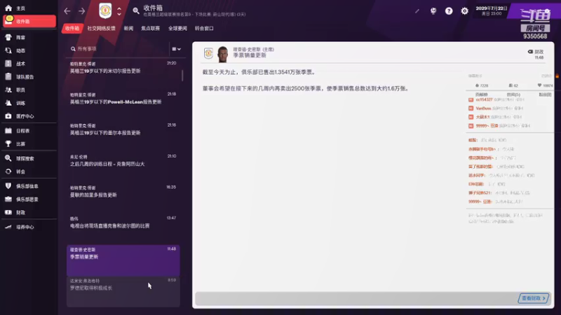 【2021-07-18 22点场】THANATOS0v0：试玩FM2021一下看看9350568