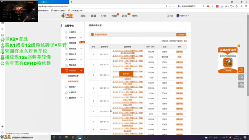 【2021-07-18 22点场】阿睡MoiZ：[阿睡]狙击手们快进来康康