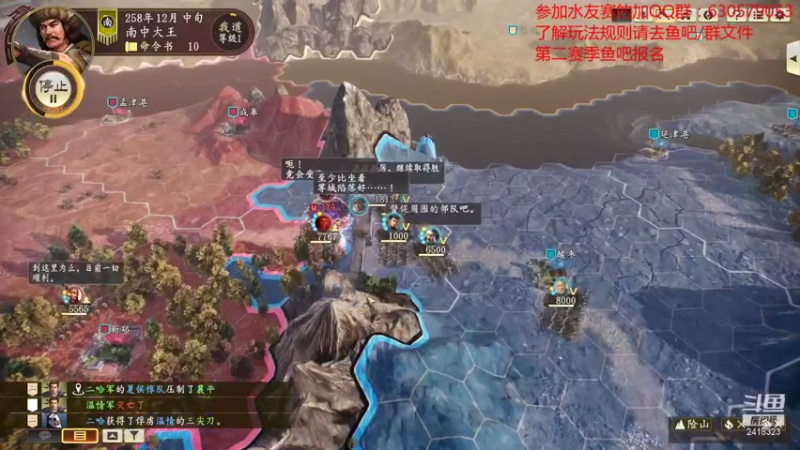 【2021-07-18 22点场】兰色星空123：三国志14水友赛第二赛季第六场