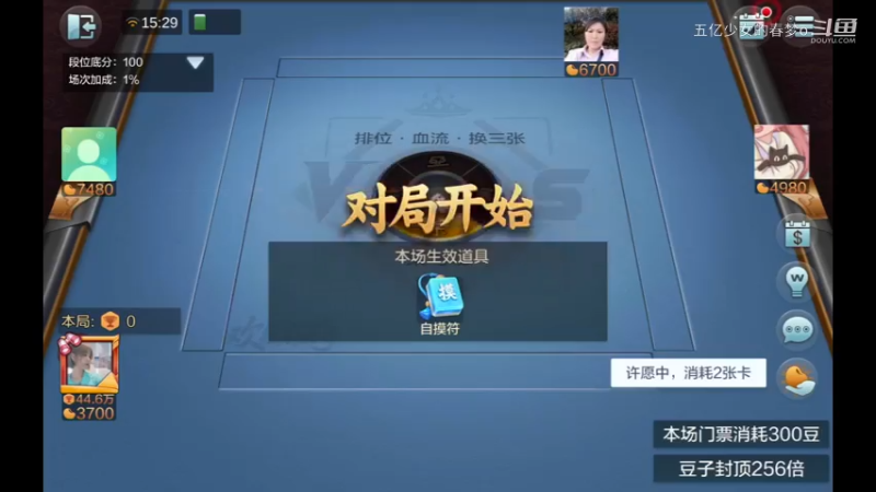 欢乐麻将精彩日常 455