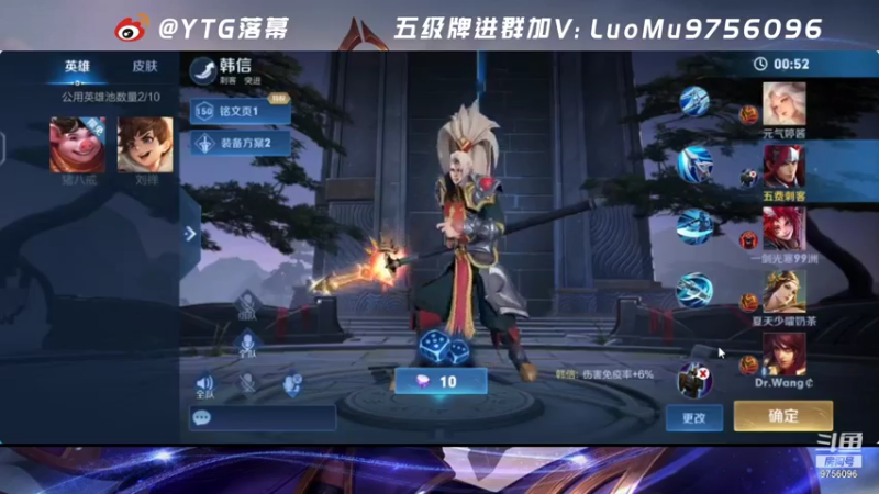 【2021-07-18 23点场】YTG丶落幕：狼人杀小游戏环节