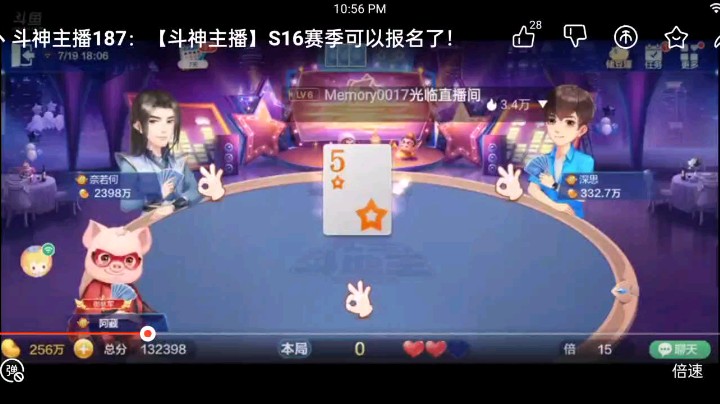 0719特辑，地主遇事就打三带一，可是这个三带一并没有阻挡我们打封顶的脚步，我控制地主之后就剩五星了，没想到队友是隐藏的炸弹人