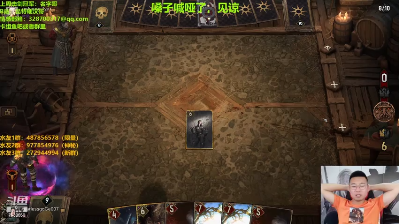 【2021-07-18 21点场】硬汉哥孙士彧：昆特牌真是太好玩啦