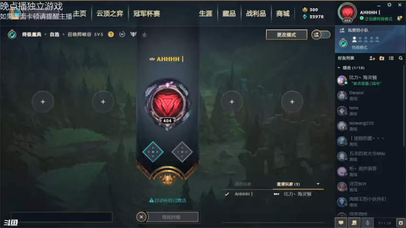 【2021-07-19 19点场】舟人丶：LOL终极魔典 9955656