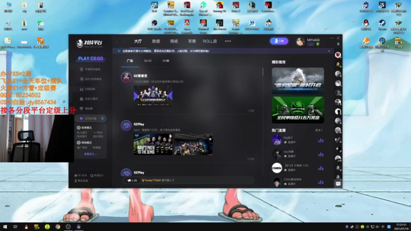 【2021-07-18 17点场】csgo沉默男孩：【沉默】定级赛