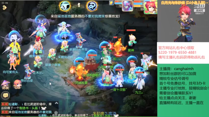 【2021-07-18 22点场】我叫小小小方：全民PK赛，小小小方求支持！！！