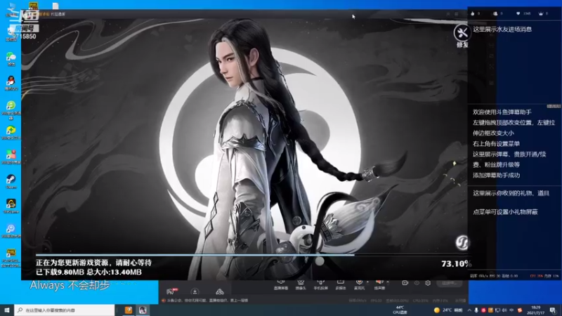 【2021-07-17 18点场】罩得柱666：大家一起来诛仙