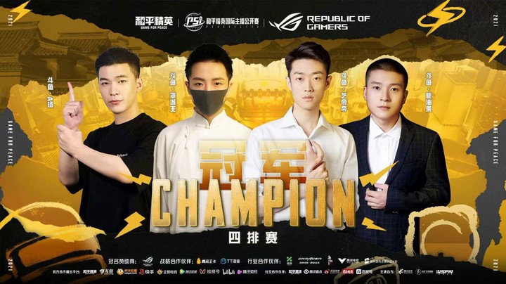 【帝艺高能】PSI国际主播表演赛无敌队