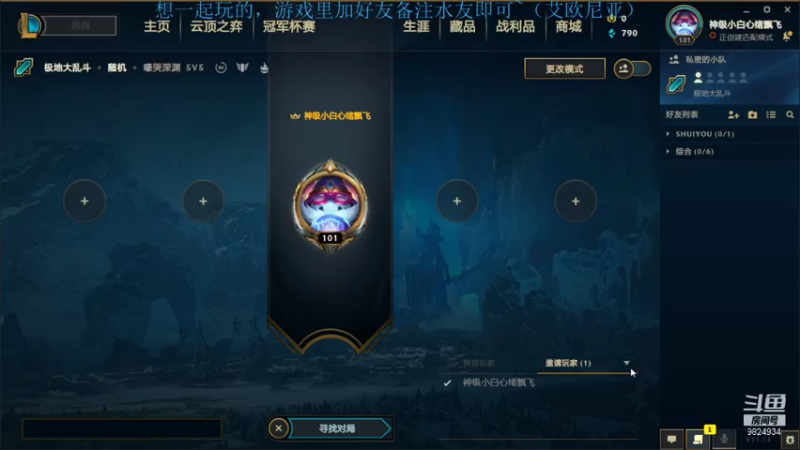 【2021-07-18 20点场】云玩家心绪：大乱斗滴鬼！