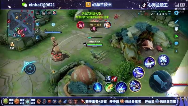 【2021-07-19 02点场】心海兰陵王：巅峰赛冲第一兰陵王~