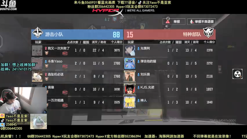 【2021-07-13 17点场】Yaso不是亚索：【Yaso】上海川沙一鸽排位,金皮