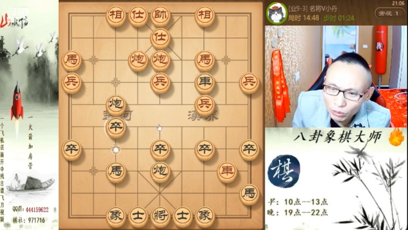 【天天象棋】八卦象棋大师的精彩时刻 20210719 03点场