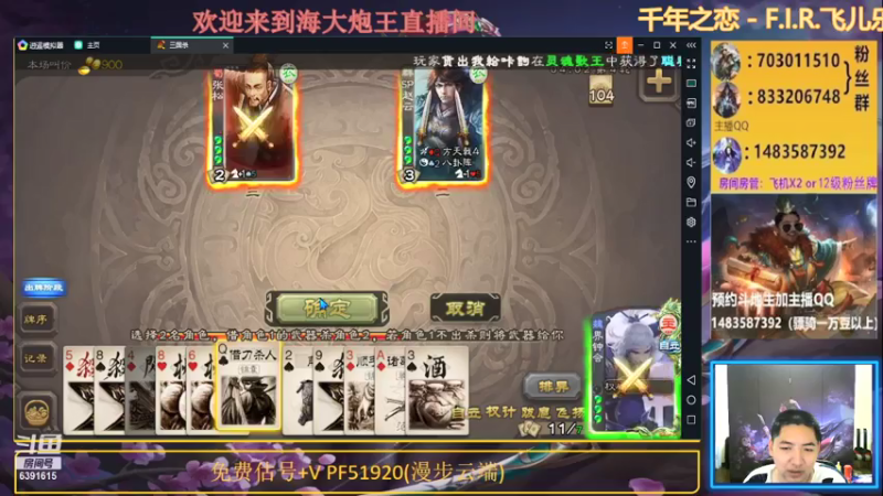 【2021-07-16 21点场】海大炮王o：晚上好，直播中