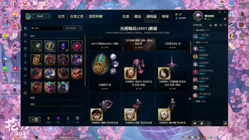 【2021-07-18 03点场】小罗亚：只剩挥散不去的难过