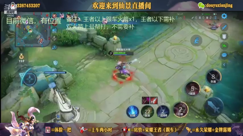 【2021-07-18 23点场】仙景丶MY：专业三十年露娜，微信带粉