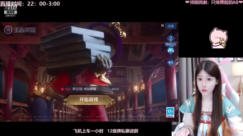 【2021-07-18 23点场】AQ丶果粒：❥(^_-)这就是版本上分答案