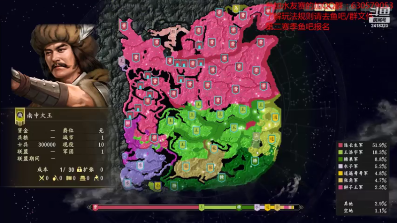【2021-07-19 18点场】兰色星空123：三国志14水友赛第二赛季第六场