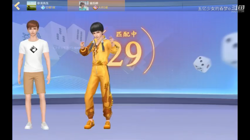 欢乐麻将精彩日常 458