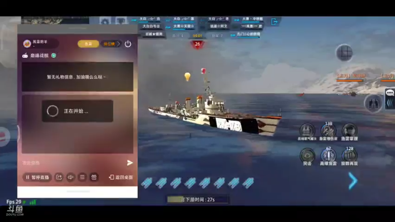 【2021-07-18 22点场】風雲肥羊：風雲肥羊的直播间