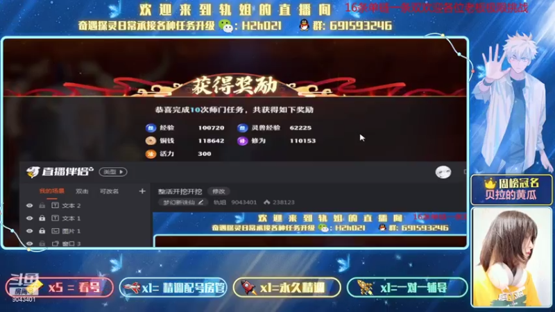 【2021-07-18 08点场】轨姐：整活开挖开挖