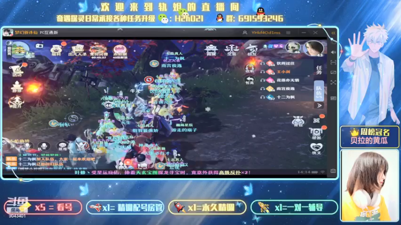 【2021-07-17 14点场】轨姐：整活开挖开挖
