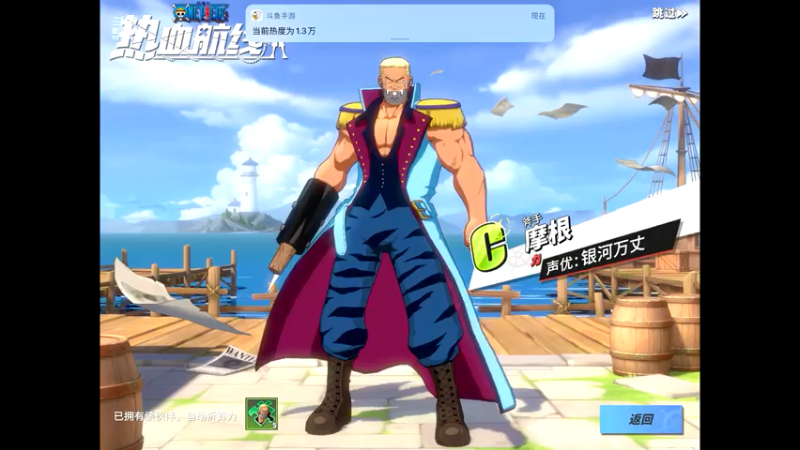 【2021-07-18 08点场】晴天冰淇淋c：海军上校青雉