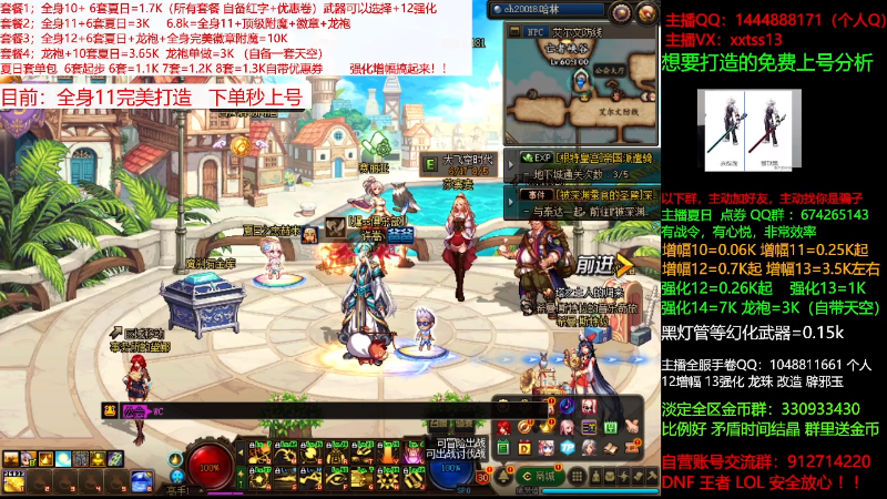【DNF】今日不服的精彩时刻 20210719 09点场