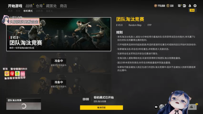 【2021-07-18 20点场】一条小团团OvO：今天有双倍哦~四倍亲密度上限呀