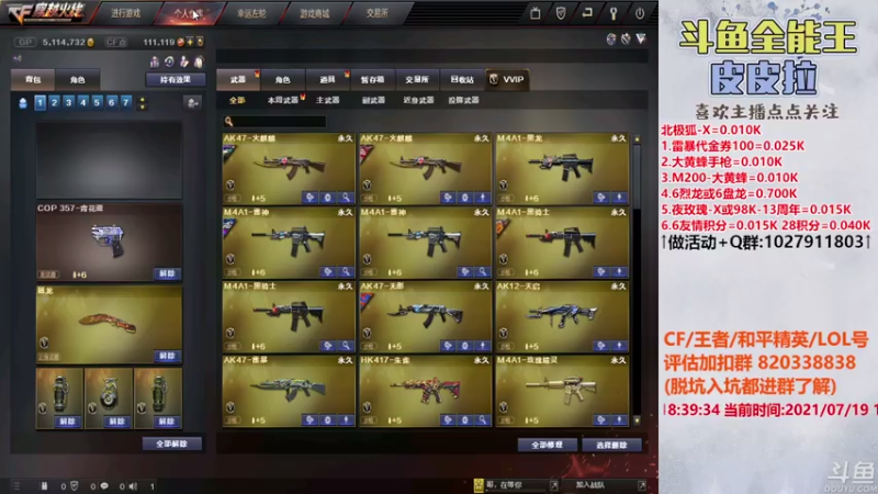 【2021-07-19 18点场】皮皮拉3004O1：皮皮拉:全服第一人！
