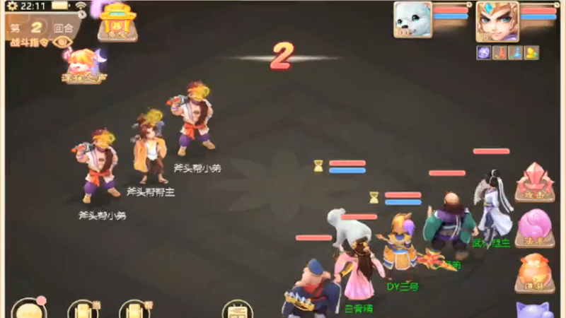 【2021-07-18 22点场】最佳3号：大话西游各种冲冲冲