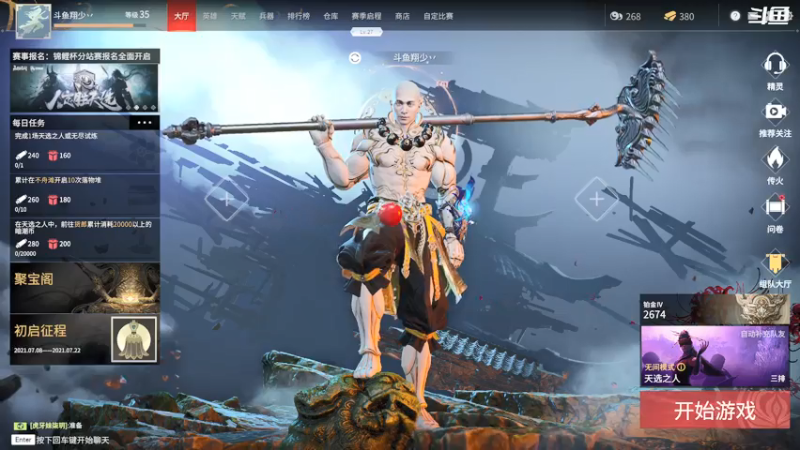 【2021-07-17 21点场】翔少丷：翔少的游戏时间