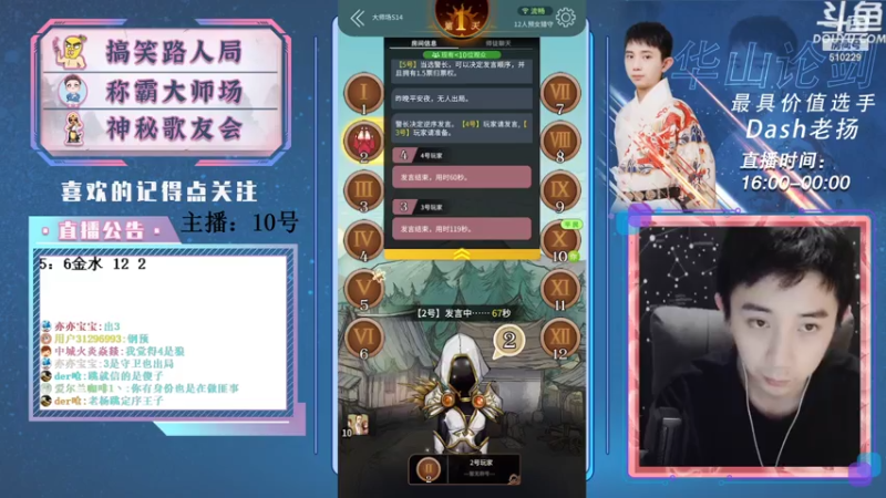 【2021-07-18 19点场】Dash老扬：逼逼赖赖的大师场~