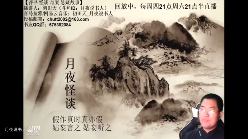 【怪谈】魔鬼在人间.中篇