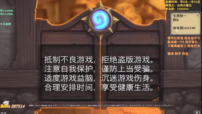 【2021-07-19 06点场】里子的游戏盒：解说里：酒馆双号冲前50