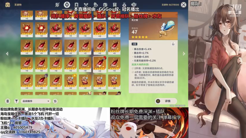 【2021-07-18 19点场】无忧呐丶：免费深渊看号   清海岛了！
