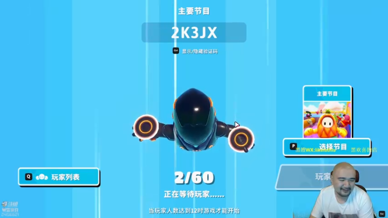 【黑欢喜 糖豆人】2021-07-18 22:13:26-2021-07-18 22:25:35