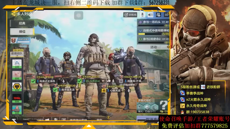 AgFox远sir+ COD手游：主播无人能挡豪取18人，轻松带领队友赢得比赛