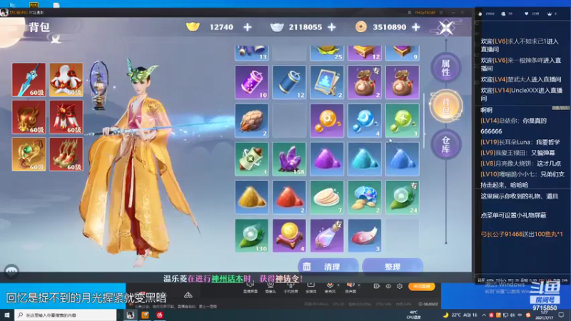 【2021-07-17 01点场】罩得柱666：大家一起来诛仙