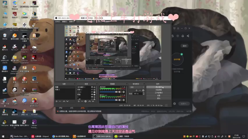 【2021-07-18 21点场】绘心菇凉：健康快乐每一天~！